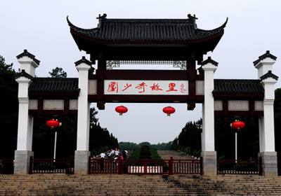 劉少奇故居：追尋偉人足跡，感悟革命精神